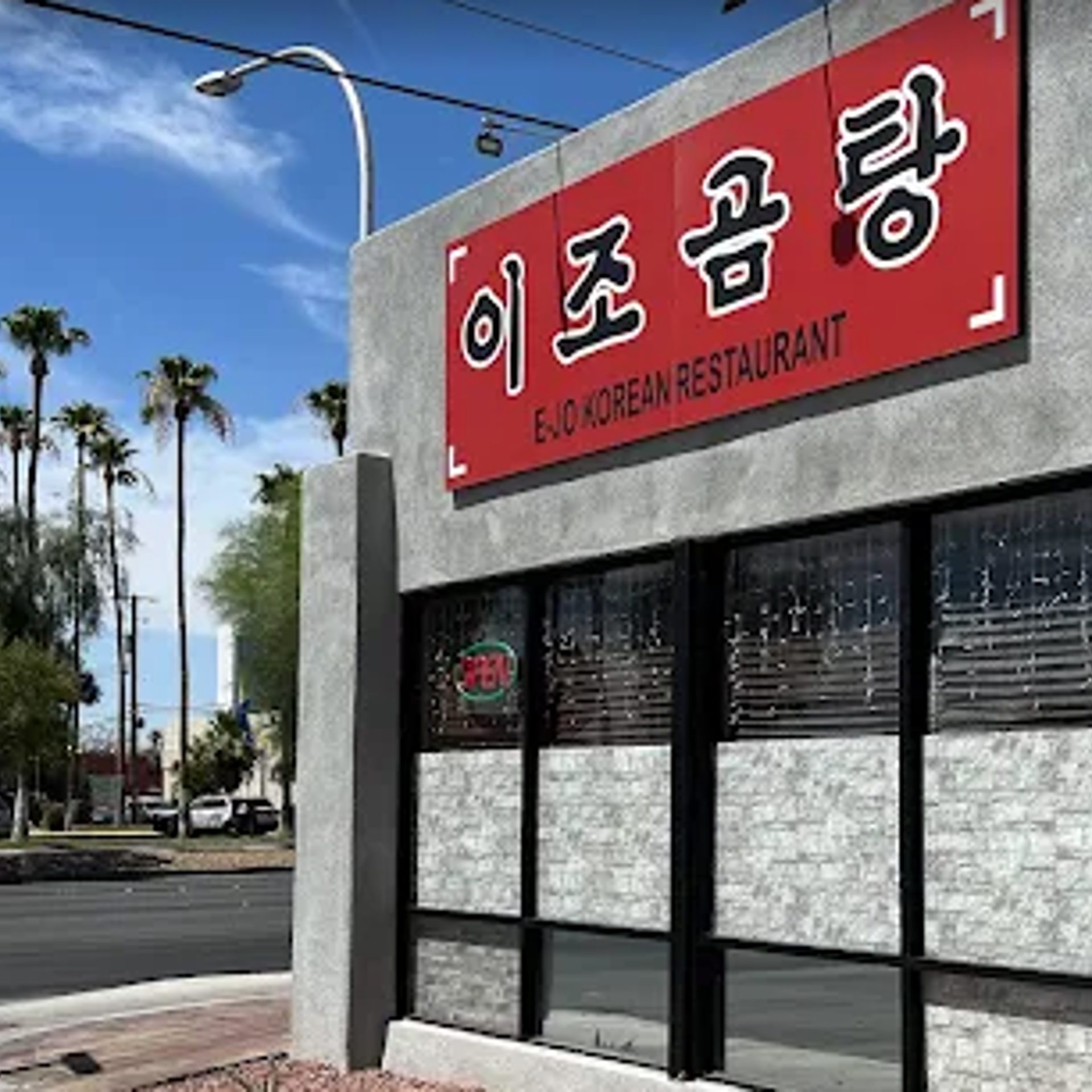 A Neighborhood Place, Always